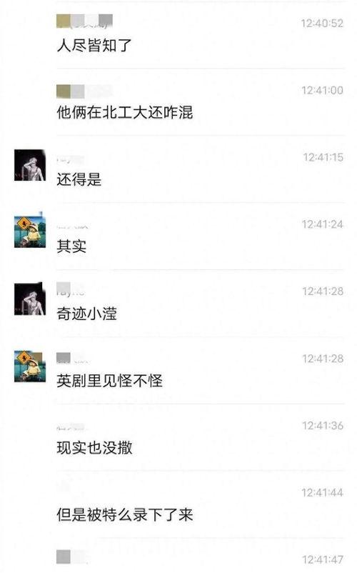 吃瓜大学爆料视频,揭秘校园风云录