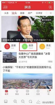 潮汕博主爆料新闻视频播放,新闻视频播放背后的惊人真相  第3张