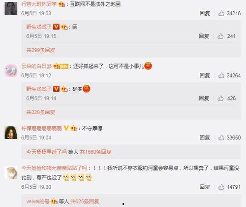 衣哥今日热点爆料图片,揭秘今日爆料图片背后的惊人真相  第3张